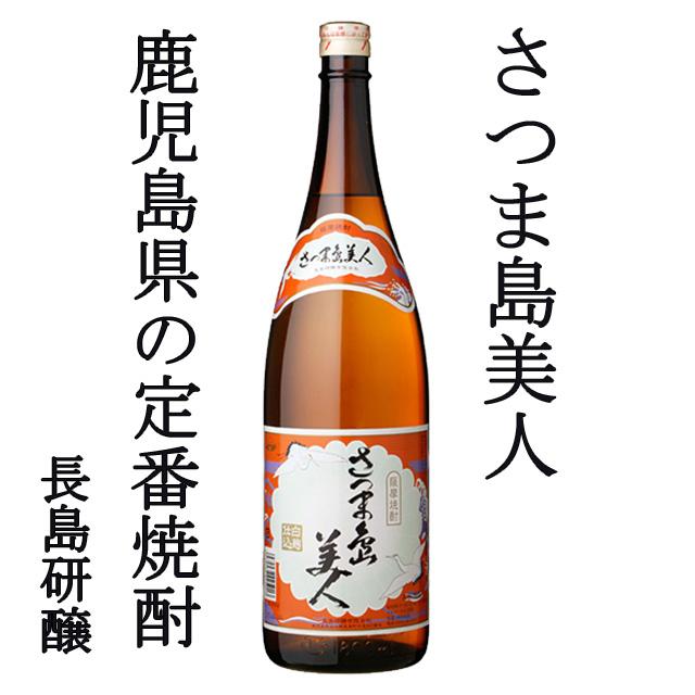島美人 飲み比べ 島美人・島美人35度・黒島美人・鹿児島美人 1800ml