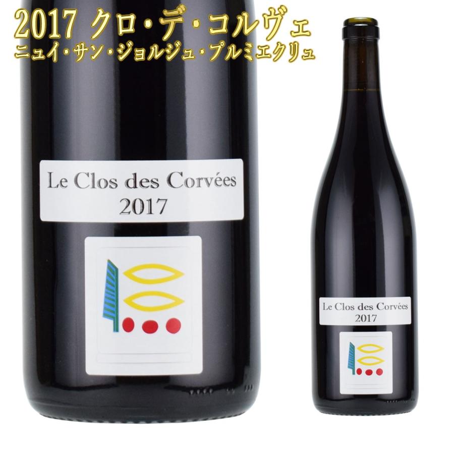 プリューレ・ロック ニュイ・サン・ジョルジュ 1er クロ・デ プリューレ・ロック ニュイ・サン・ジョルジュ 1er クロ・デ