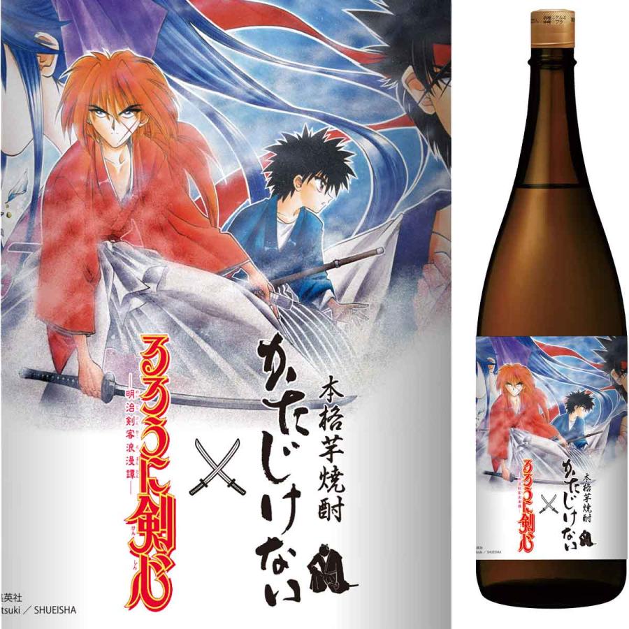 最も優遇 るろうに剣心ラベル 芋 麦 セット 1800ml 2本 900ml 2本 人気ブランド Aonestationery Co Uk