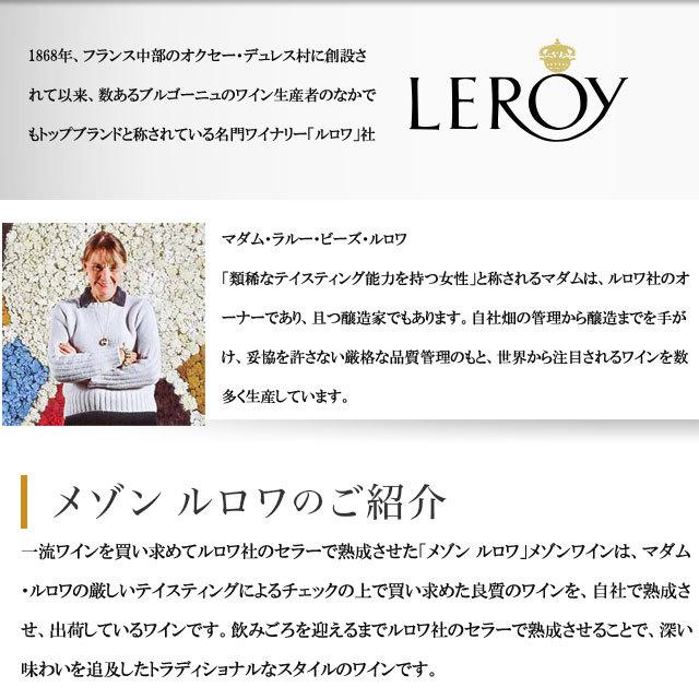 メゾン・ルロワ コトー・ブルギニョン・ルージュ 2018 750ml赤 メゾン・ルロワ コトー・ブルギニョン・ルージュ 2018 750ml赤