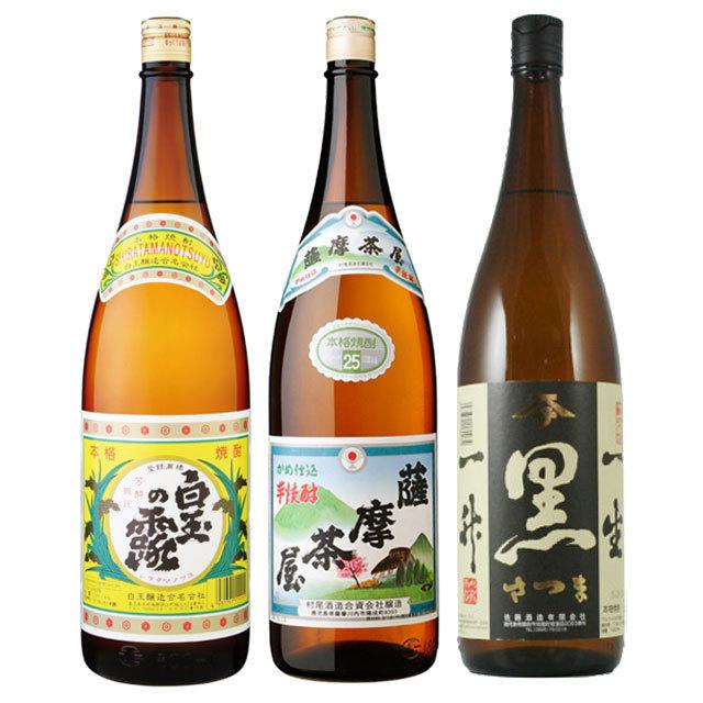 白玉の露・薩摩茶屋・さつま 1800ml×各1本 計3本※北海道・東北エリアは  