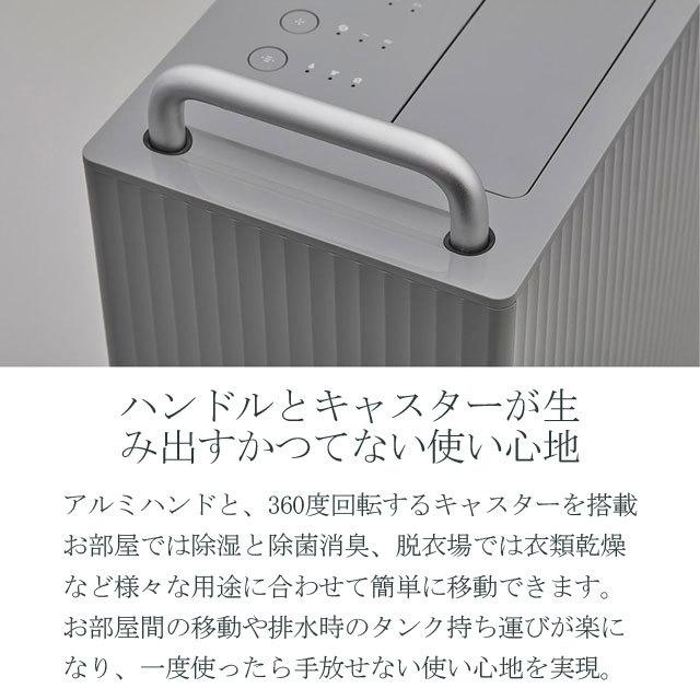 cado カドー 除菌消臭 除湿機 DH-C7100-WH ※送料無料商品につき