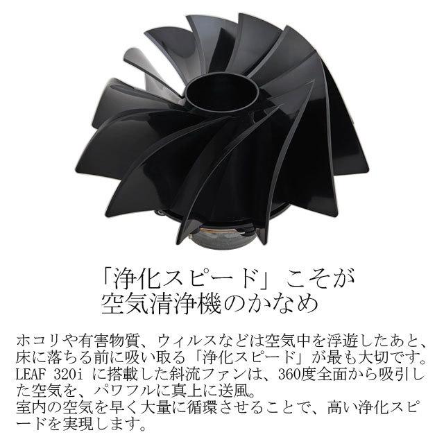 cado LEAF カドー 空気清浄機 LEAF320i インディゴ ブラック ※送料無料