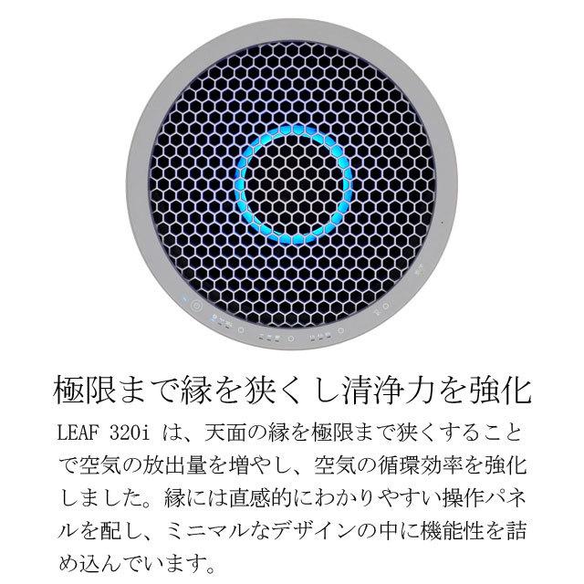 cado LEAF カドー 空気清浄機 LEAF320i インディゴ ブラック ※送料無料