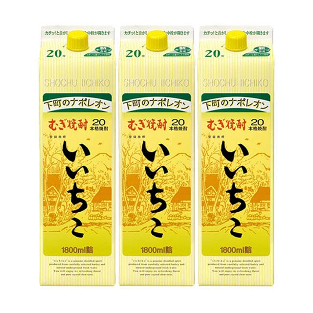 いいちこ 20度 パック 1800ml × 3本 セット 麦焼酎※北海道・東北エリア