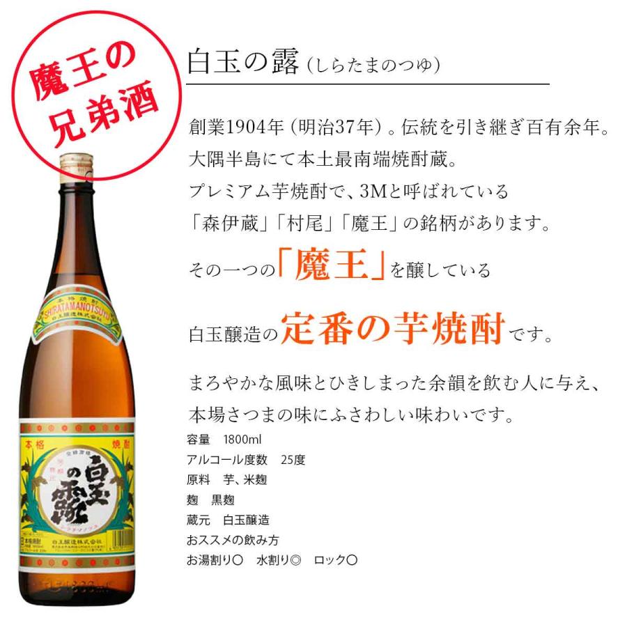 赤霧島が入った芋焼酎5銘柄セット 1800ml×1本 計5本※北海道・東北エリアは別途運賃が1000円発生します。｜kinko｜05