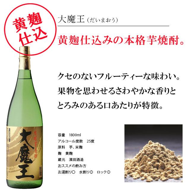 赤霧島が入った芋焼酎5銘柄セット 1800ml×1本 計5本※北海道・東北エリアは別途運賃が1000円発生します。｜kinko｜06