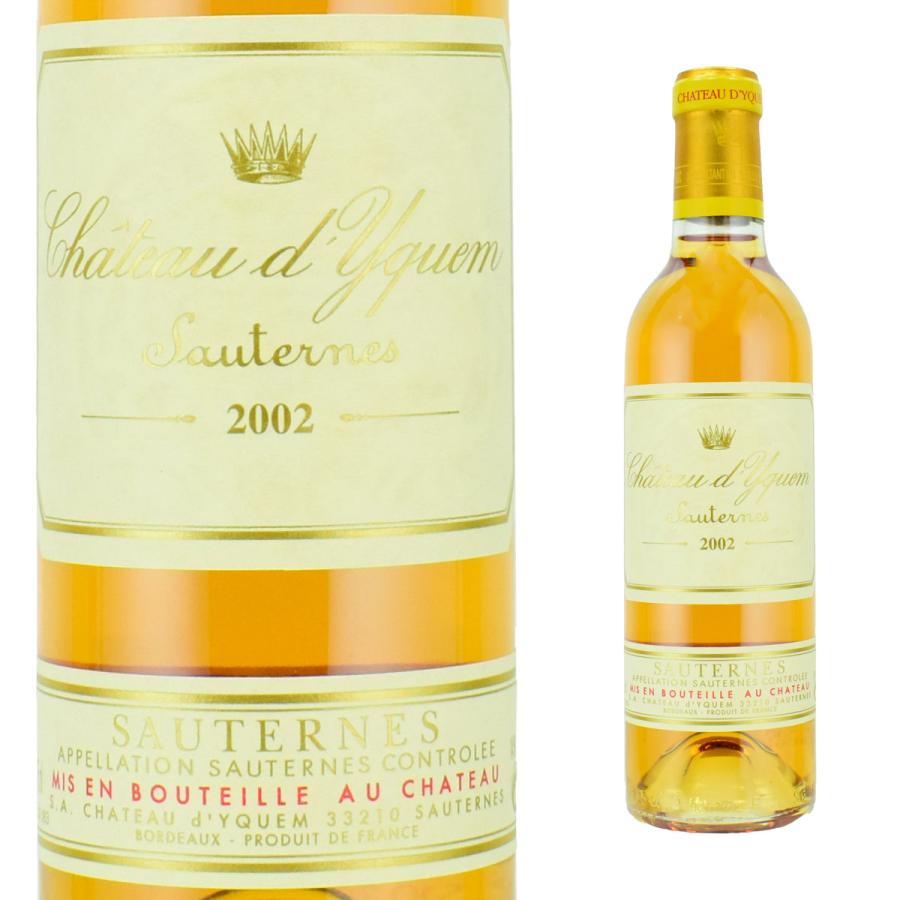 貴腐ワイン 2002シャトーディケム 【公式通販】