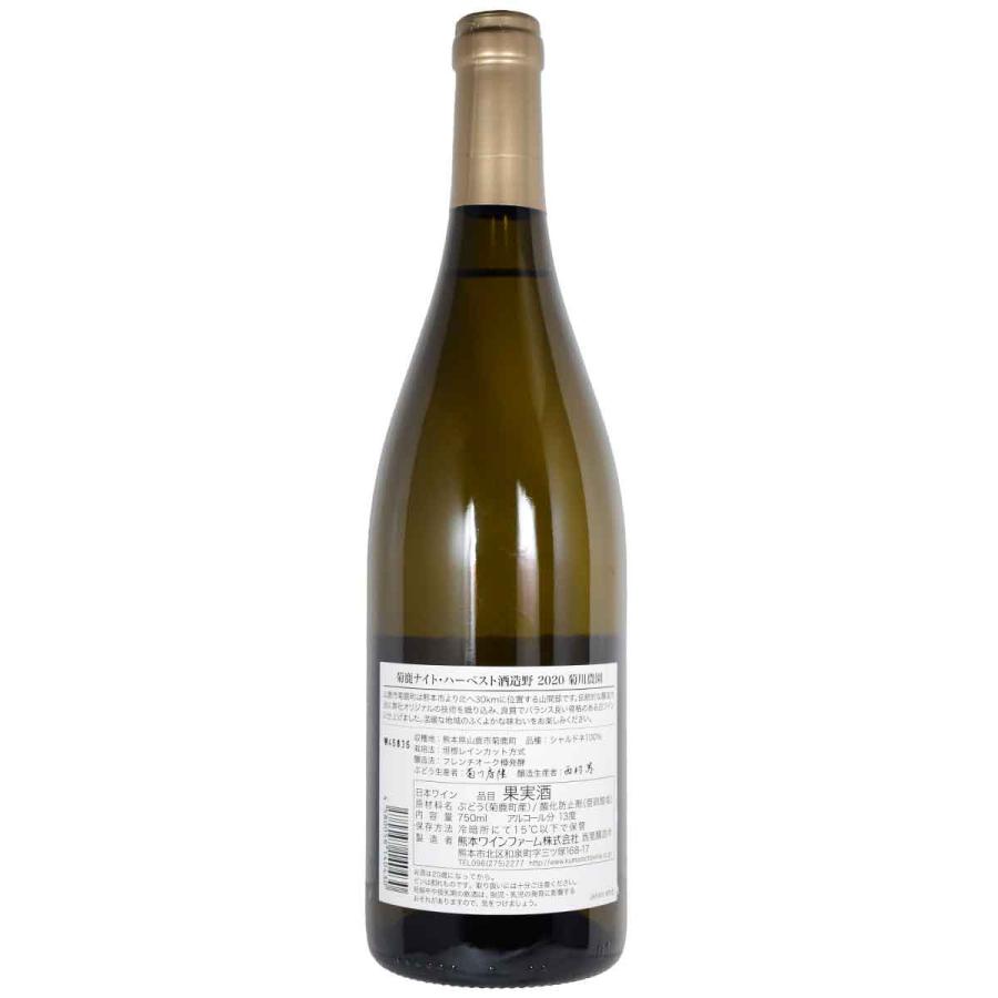 2020］菊鹿ワイン ナイト・ハーベスト 酒造野 シャルドネ 750ml白 日本