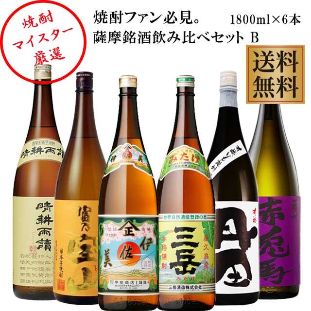福袋 必ず魔王1800ml・赤兎馬1800mlが入った計 6本セット【送料