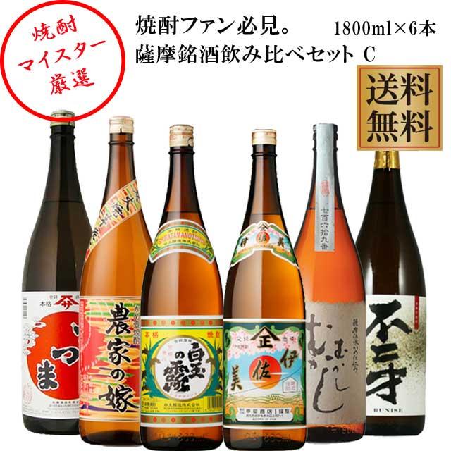 芋焼酎 薩摩銘酒六銘柄セット(伊佐美・白玉の露・むかしむかし・農家の