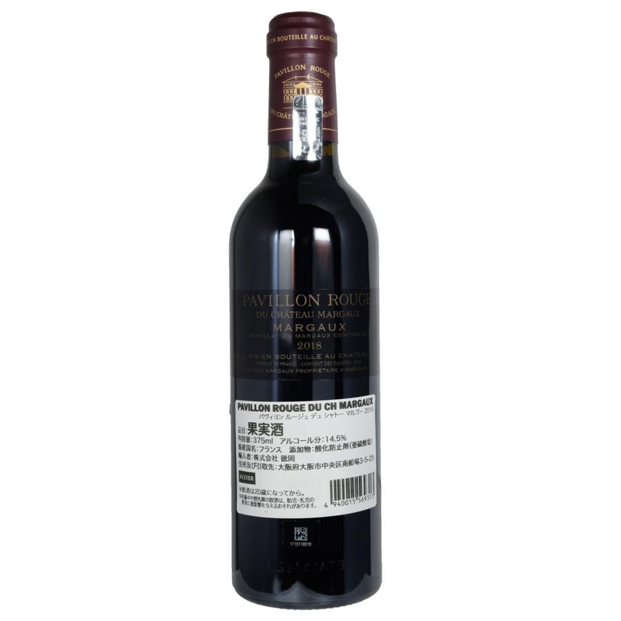 2018］［ハーフボトル］ パヴィヨン・ルージュ・デュ・シャトー  