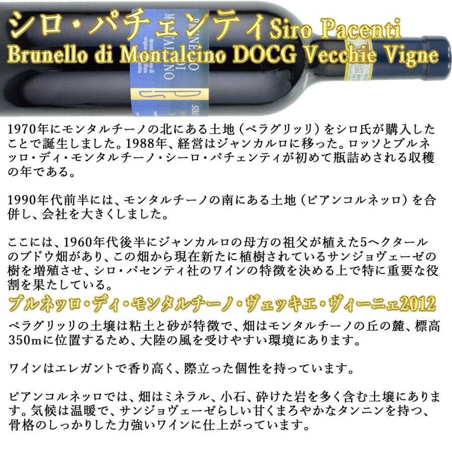 ブルネッロ・ディ・モンタルチーノ 2本セット バンフィ（1999）＆シロ