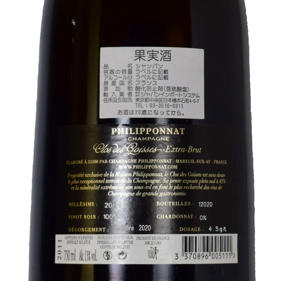 美品 フィリポナ クロ・デ・ゴワス （クロ・デ・ゴワセ）2011（平成23年） 750ml箱入 シャンパーニュ 【R3091225441】(16319円)