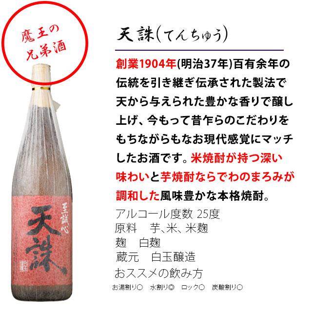 人気プレミアム芋焼酎 薩摩銘酒六銘柄(伊佐美・赤兎馬・酔ふよう 人気プレミアム芋焼酎 薩摩銘酒六銘柄(伊佐美・赤兎馬・酔ふよう
