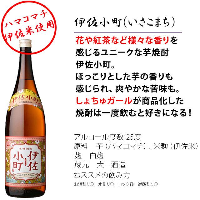 25度 1800ml×8本セット 【TKDonline】 芋焼酎 大口酒造※北海道・東北エリア