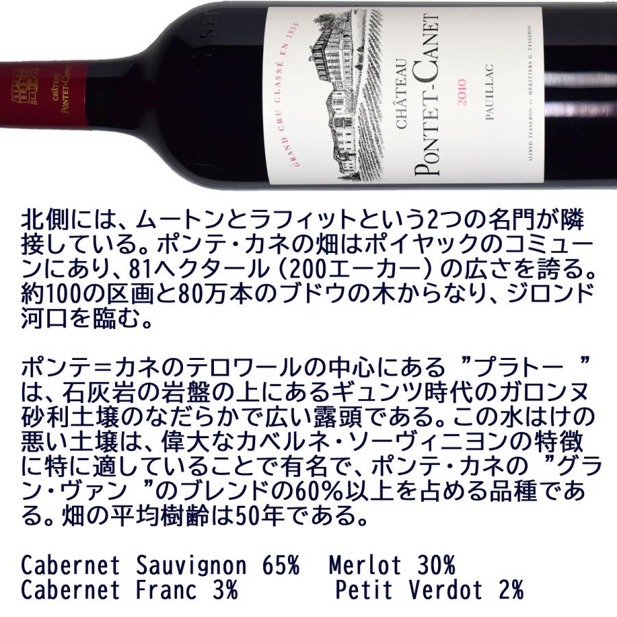 シャトー・ポンテ・カネ 2009（平成21年）750ml赤 フランス・ボルドー 