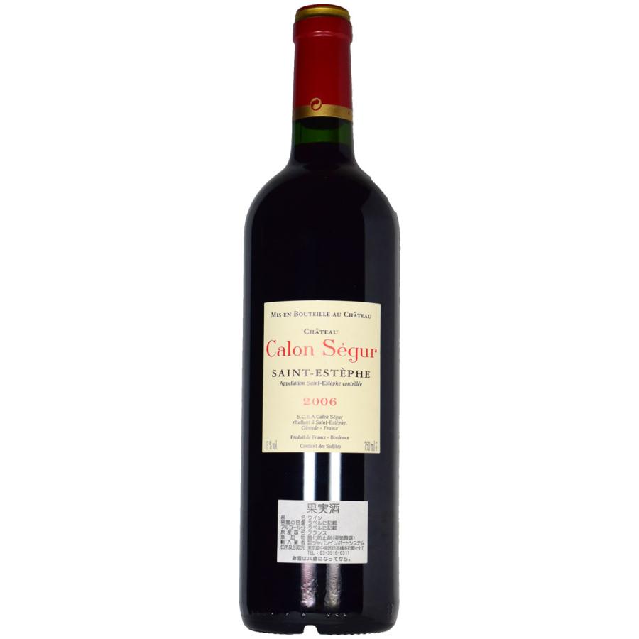 シャトー カロンセギュール　2006 送料無料】2006年 シャトー カロン セギュール CHATEAU CALON SEGUR