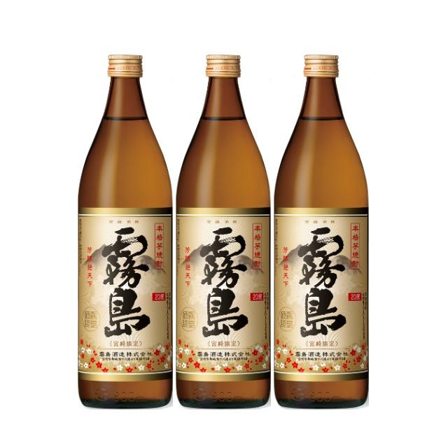 宮崎限定 霧島 20度 900ml×3本 芋焼酎 霧島酒造※北海道・東北エリアは
