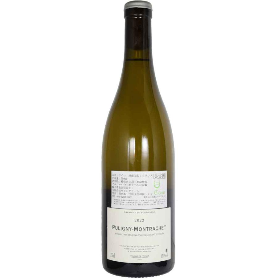 フレデリック・ミュニエ ⁄ フレデリック・コサール 2021 2本セット