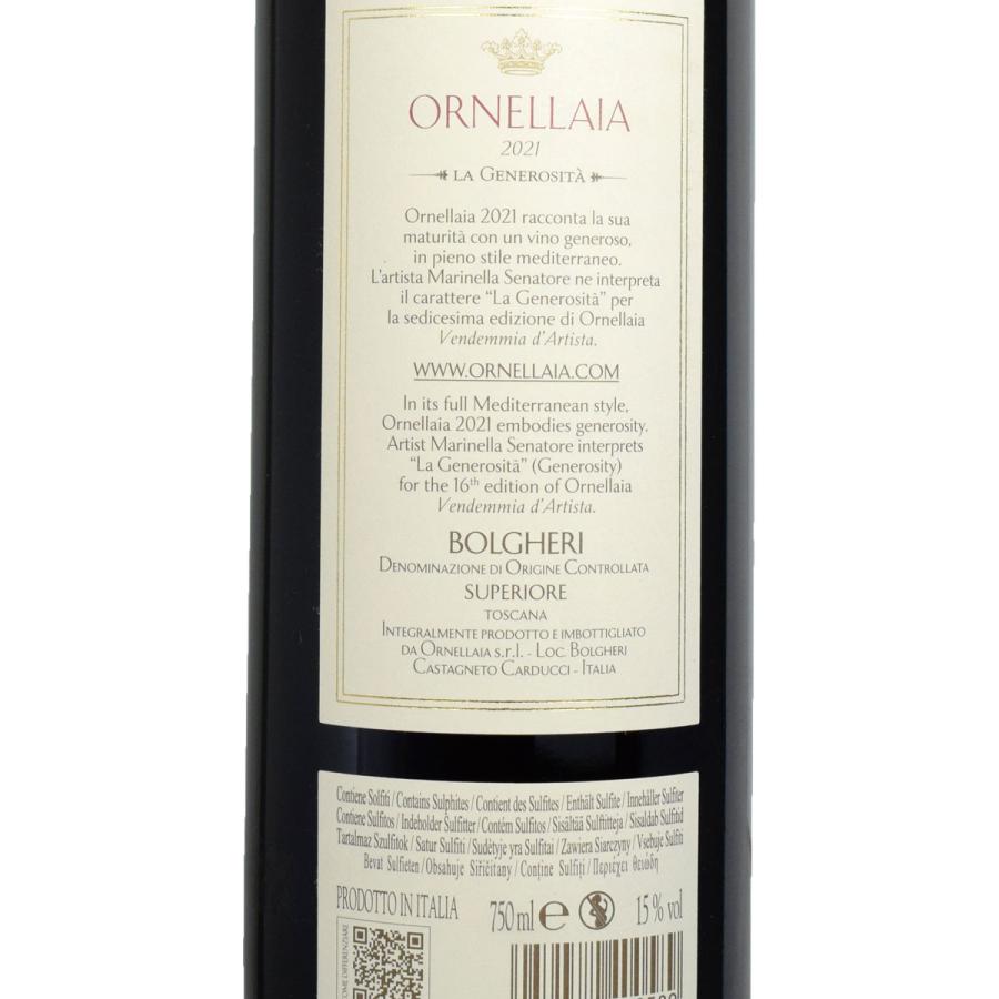 2021］ オルネライア 750ml赤 イタリア・トスカーナ州ボルゲリ