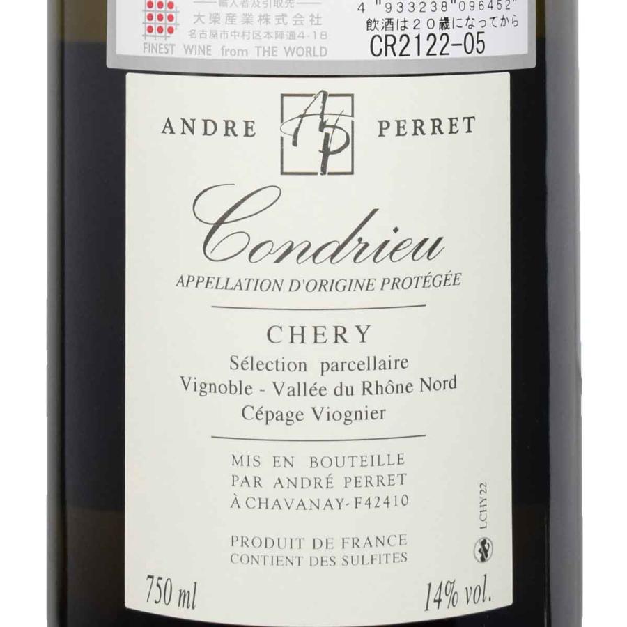 2020 コンドリュー コトーシェリー 白ワイン 2020 コンドリュー