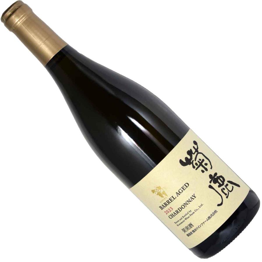 菊鹿ワイン シャルドネBARREL AGED 2023 Chardonnay 【公式通販】