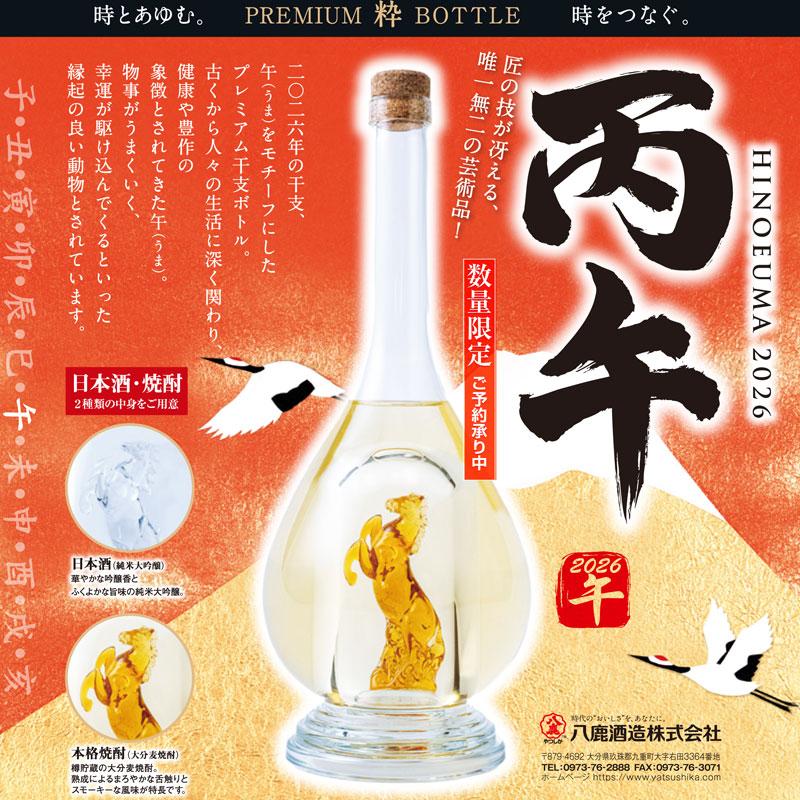 ◻️ヤチコダルマ ◻️2026年干支 午年◻️新品未使用 11月下旬より出荷予定☆八鹿酒造 2026年 干支ボトル 午 (うま) 500ml瓶
