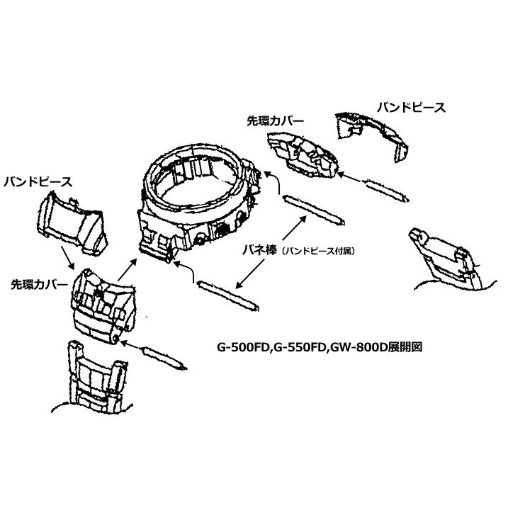 G-SHOCK G-510D, G-511D,G-510FD,G-500FD,G-501D,G-502D用メタルバンド