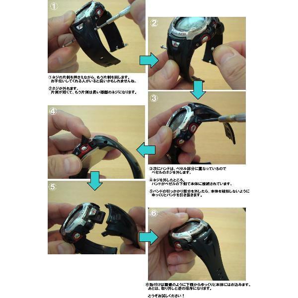 GW-700,GW-700J,GW-700BJ,GW-700RBJ用バンド（ベルト） : Kinko-Do