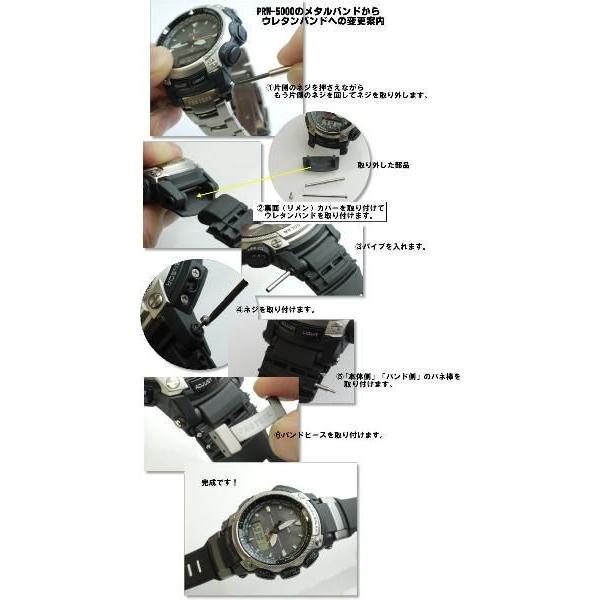 PRO TREK PRW-5000,PRW-2000A,PRW-5000,PRG-5000,PRG-500用 PRO TREK PRW-5000,PRW-2000A,PRW-5000,PRG-5000,PRG-500用