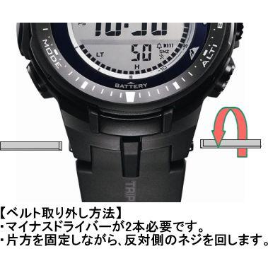 PRO TREK PRW-3000用 バンド（ベルト）※オレンジ 美錠[シルバー