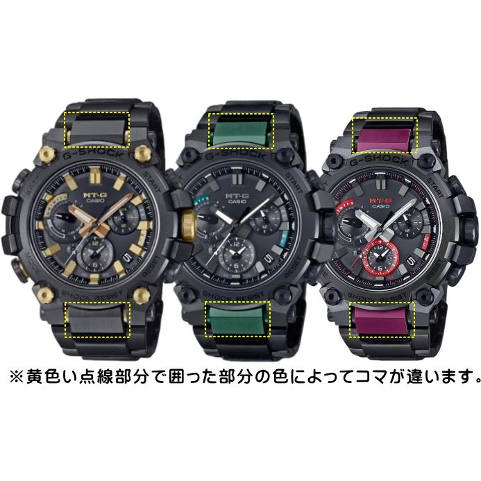 G-SHOCK 【カシオ製】MTG-B3000BD,MTG-B3000BDE用アジャストコマ