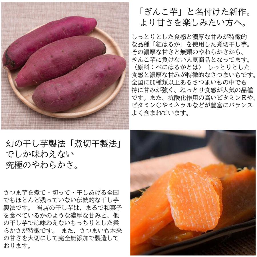 訳あり ぎんこ芋 伊勢志摩 干し芋 国産 無添加 紅はるか 甘い 柔らか