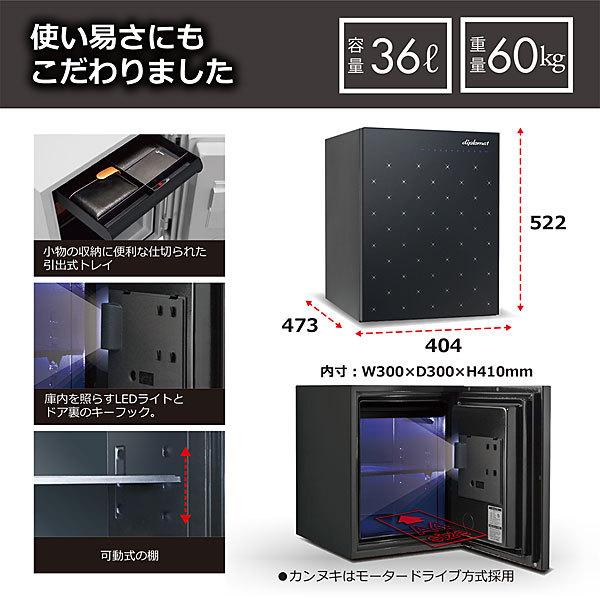 搬入作業費無料 diplomat ディプロマット 耐火金庫 istella タッチ