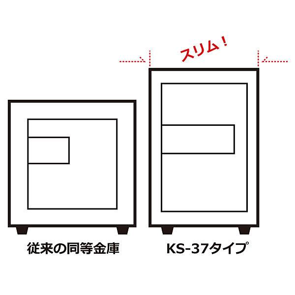 バンザイコシフリ 日本アイ・エス・ケイ 1時間耐火金庫 ICカード・テンキー＋電子ロック錠 KS-37RFEK