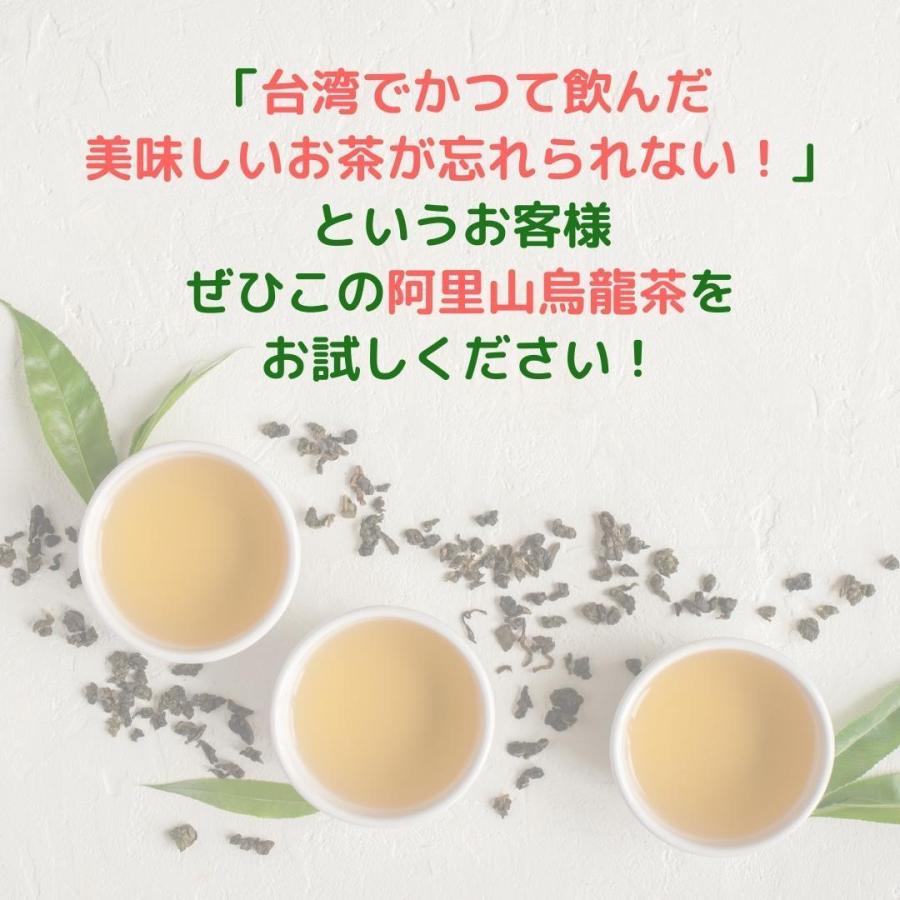 阿里山】烏龍茶 1袋 【宗茗茶園】香りと味が良い 烏龍茶 台湾茶 阿里山