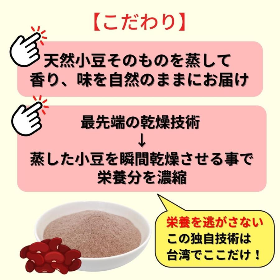 美容 健康維持 【暖かい生姜小豆】 小豆の飲み物【あずきパウダー】 スムージー 鉄分やミネラルが豊富 6パック入り 小豆 あずき 粉末 禾園生技｜kinmenbaystore｜02