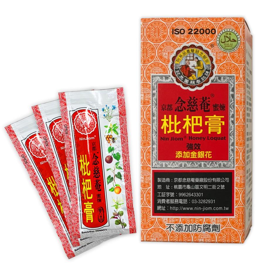 台湾 お土産 京都念慈菴 のど飴 のどシロップ | びわシロップ（15ｇ×5スティック入り）びわ喉シロップ｜kinmenbaystore