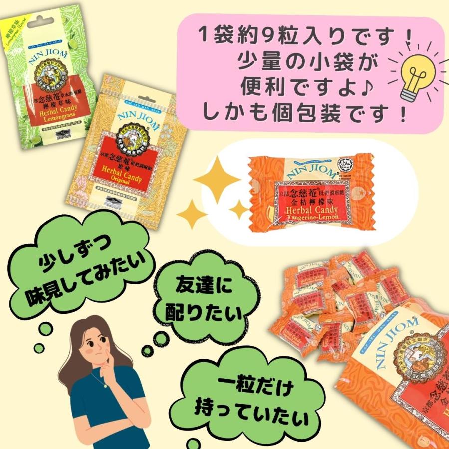 ビワ喉あめ 小袋タイプ レモングラス味 京都念慈菴 (20g/1袋)  正規輸入品 びわシロップ 入り のど飴　台湾｜kinmenbaystore｜06