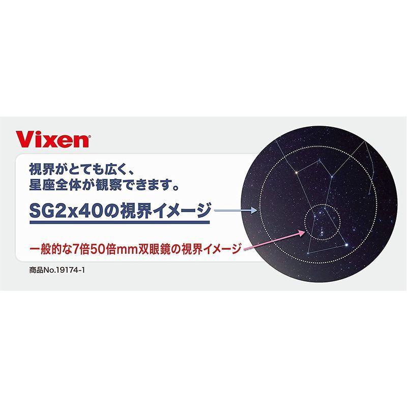 【2026年1月8日以降の発送予定】 ビクセン(Vixen) 星座 星空用双眼鏡 SG2x40f 19174 【L1907992058】(10073円)