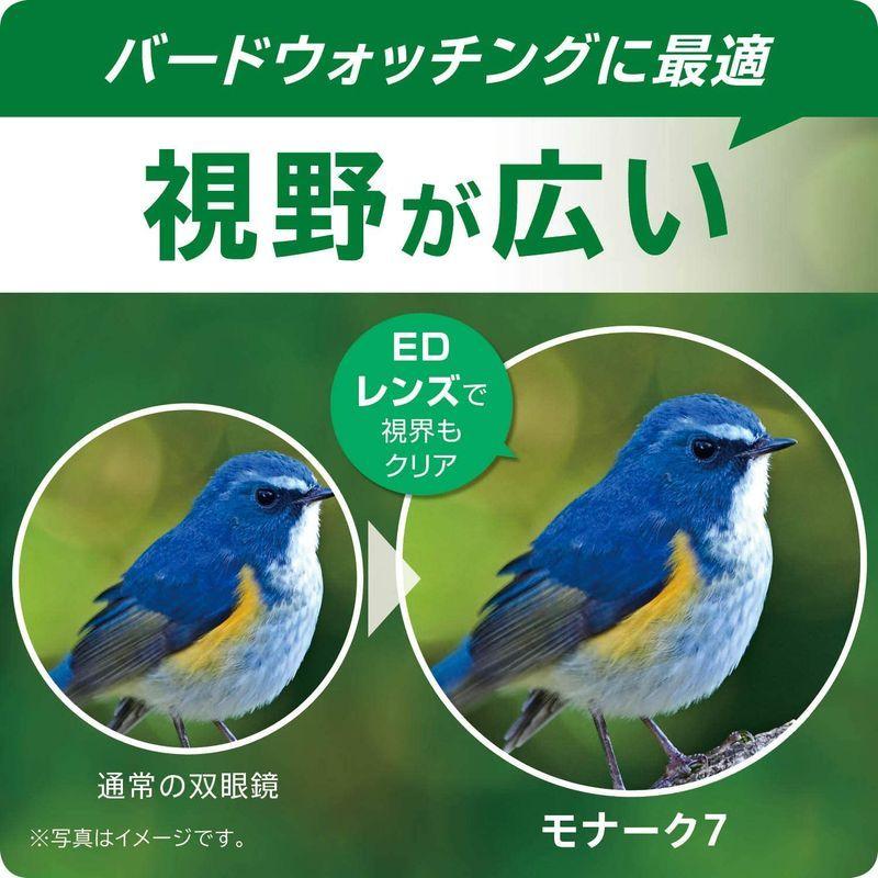 【２点セット】 Nikon 双眼鏡 モナーク7 8x42 ダハプリズム式 8倍42口径 MONA78x42 【7738116616】(27508円)