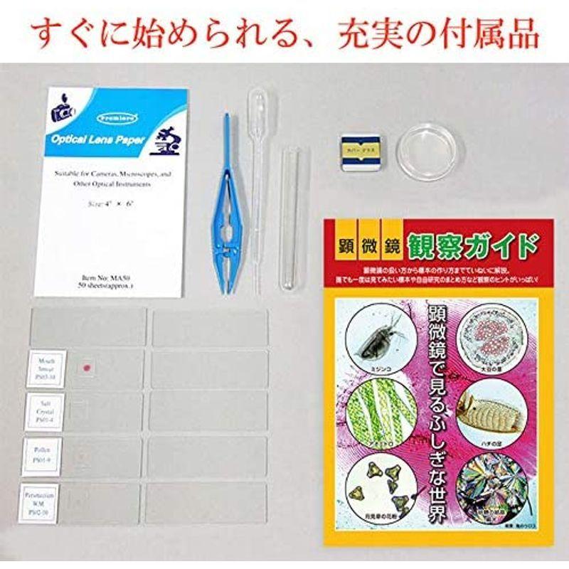 特別版：顕微鏡観察ガイド付属顕微鏡セット 40-800倍 2Way (生物顕微鏡と反射顕微鏡) マイクロスコープ スマホ撮影可 子供 小学生 800倍 2Way 生物顕微鏡と反射顕微鏡 マイクロスコープ スマホ撮影可 子供 小学生