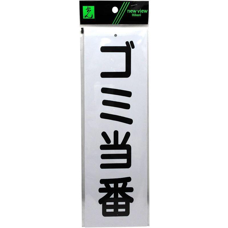 光 ゴミ当番 0070 1 Hi281 1 きんもくせい 通販 Yahoo ショッピング