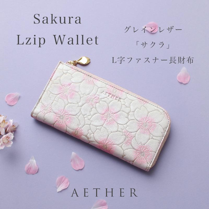 Aether 長財布 L字ファスナー レディース イタリア製 桜柄レザー サクラ L字長財布 プレゼント ブランド エーテル P Aether Yahoo 店 通販 Yahoo ショッピング