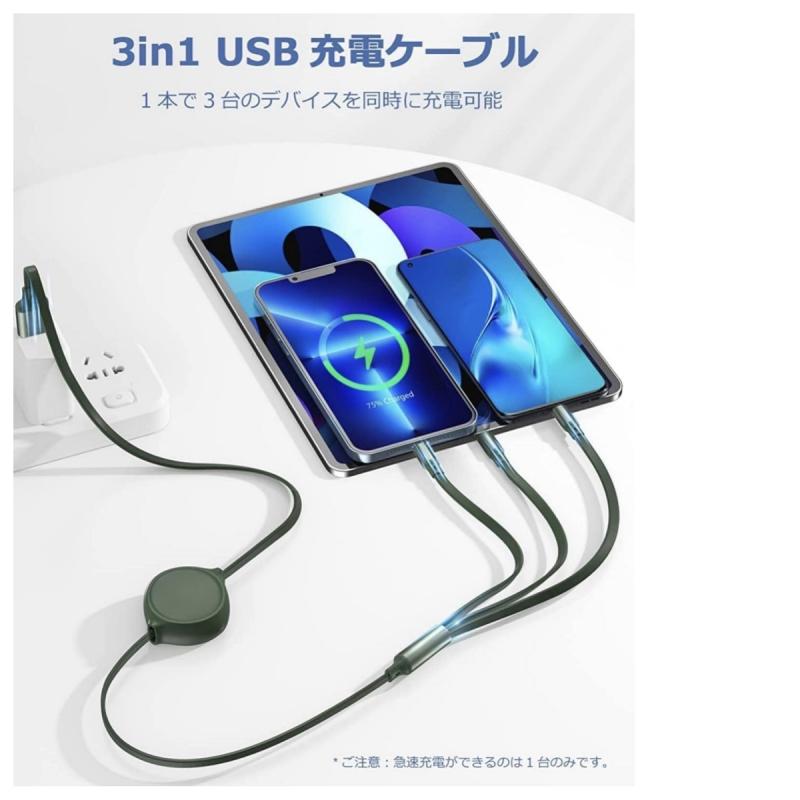 3in1 充電ケーブル 巻き取り式  2本セット マルチ充電ケーブル iPhone 充電ケーブル｜kinna-store｜04