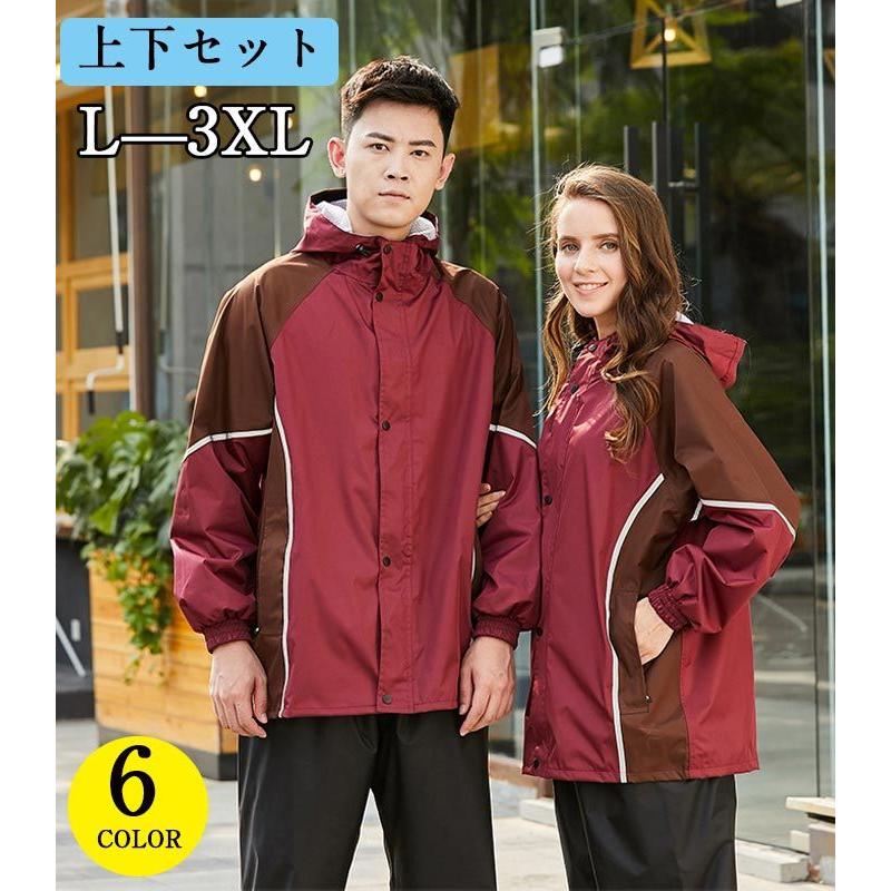 レインコート 自転車 メンズ レディース 上下セット 防風防水 防塵防雪 男女兼用 レインウェア 作業着 雨具 超安い