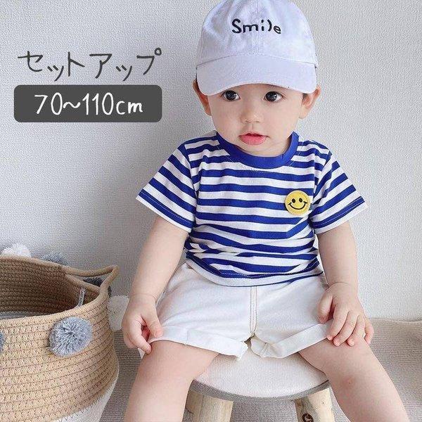 ベビー服 男の子 新生児 セットアップ 半袖 半ズボン ハーフパンツ おしゃれ かわいい 70 80 90 100 110 ブルー 21最新のスタイル
