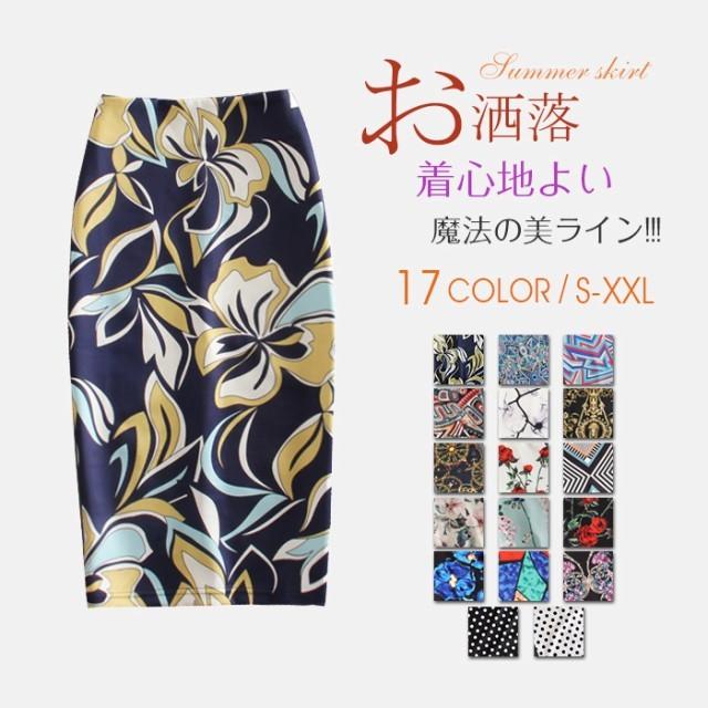 ファッション 定番入荷 カラフル タイトスカート 17colours おしゃれ 職場美人 ミディアム 着痩せ 体型カバー ハイウエスト Ol Ufqqvxftlo Boulevardrestaurants Com