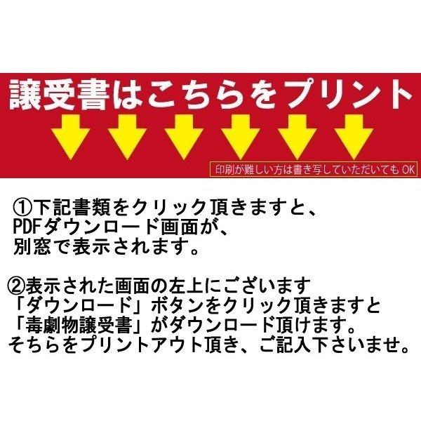 デオライトSP1ｋｇ（プロ用強力トイレ尿石除去剤）　【■注意：譲受書を5日以内にご送付下さい。確認後に商品出荷となります。】｜kinnomoppu｜03